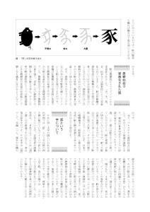 小野養豚んページ_2